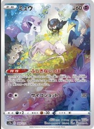 收日版s12a 夢夢
