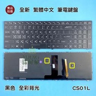 【漾屏屋】神舟 kingbook T96 T97 / 捷元 GNB15H8750 繁體中文 背光 筆電鍵盤