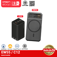 [ส่งฟรี]  Eloop EW55 + หัวชาร์จ C12 หัวชาร์จเร็ว MagCharge 20000 mAh แบตสำรอง Type C 65W ของแท้ 100%