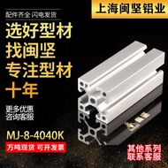 Ready Stock Aluminum Profile 4040K Industrial Aluminum Profile 4040 European Standard Aluminum Alloy
