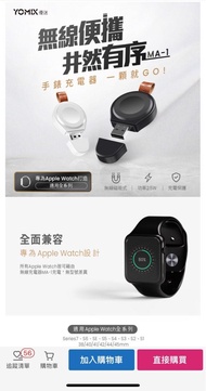 【YOMIX 優迷】Apple Watch全系列攜帶型無線充電器AW-01(USB款/輕量便攜)