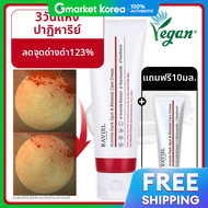 RAVIEL | 50 มล. + 10 มล.