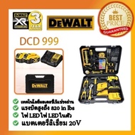 DEWALT DW999 18V 3000mAh แบตเตอรี่ความจุสูง ชาร์จเร็ว ใช้งานยาวนาน พร้อมชุดเครื่องมือครบชุด