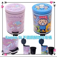 💟新產品Sanrio 5L不鏽鋼腳踏垃圾桶💟