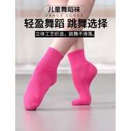Children Modern Dance Socks Dance Practice Socks Ballet Girls Chinese Dance Professional Socks Anti-
