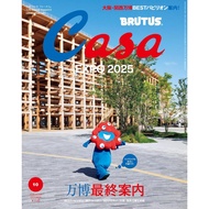 Casa BRUTUS EXPO 2025 October 2025 Edition (The Last Guide To EXPO)