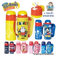 ✅พร้อมส่งในไทย✅ 🇯🇵 Thermos Japan 🇯🇵 กระติกน้ำหลอดดูด เก็บอุณหภูมิ เก็บเย็น เก็บร้อน พร้อมกระเป๋า The