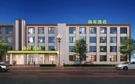 海友綏化海倫火車站酒店 (Hi Inn Suihua Hailun Railway Station)