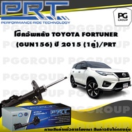 โช๊คอัพหลัง TOYOTA FORTUNER (GUN156) ปี 2015(1คู่) / PRT