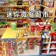 Girls To 8 Children 3 Years Old Toys 6 Days Old Food Toys Influencer Mini Items Hot Supermarket 9 YA