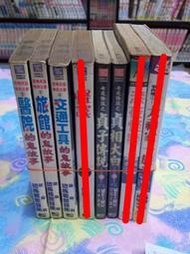 555 開心族 醫院 旅館 交通工具的鬼故事  貞相大白 貞子傳說    任選一本