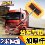 Car Wash Truck 2m Car Wash Mop Tool Large Car Mop Mop UM6C
