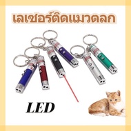 【Average】COD เลเซอร์แมว เลเซอร์ล่อแมว LED ของเล่นแมว ปากกาเลเซอร์แมวตลกอินฟราเรด