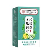 冬瓜荷葉檸檬茶 150克(15包) 瘦身減肥 清熱解暑 祛濕健脾 促進消化 抗氧化 獨立包裝 方便衛生 無添加 平行進口