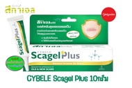 CYBELE Scagel Plus สกาเจล พลัส สูตรใหม่ ขนาด 10 g. 82512  EXP 05/07/2026