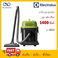 Electrolux เครื่องดูดฝุ่น ชนิดดูดทั้งแห้งและเปียก 1400W สีเขียว รุ่น Z823