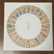 中國二十四節氣郵票 China 24 Solar Terms Stamp Sheet