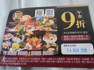 尖沙咀 殿大喜屋