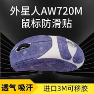 Popular Alien AW720m Mouse Anti-Slip Sticker Sweat-Absorbent Sticker Lizard Skin Button Side Skirt S