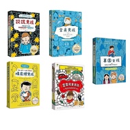 Ready Stock Brand New (Little Tree Culture) Goldfish Boy/Cemetery Girl./Eraser Boy/Liar Boy/Roller C