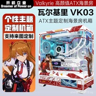 Valkyrie VK03White ATX Back-mounted Sea View Room Screen Display Anime Themed Custom Gaming Case