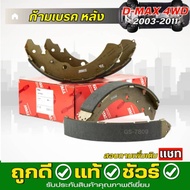 Rear Brake Caliper ISUZU D-MAX 4WD Hilander (Tall) Year 03-11 (TRW) Code GS-7809 1 Box DS4496