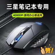 Suitable for Samsung Laptop Dedicated Wired Mouse Cool Gaming Dedicated Original Authentic Desktop U