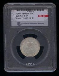 ("ACCA鑑定幣 MS-63+逆背變體幣") 精選台灣流通幣唯一銀幣38年5角,品相漂亮帶銀光---台北可面交