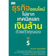 Online Business Books Are Not Difficult. Million Dollar Techniques: BK03set1