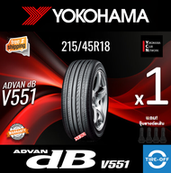 Yokohama 215/45R18 ADVAN dB V551 ยางใหม่ ผลิตปี2025 ราคาต่อ1เส้น มีรับประกันจากโรงงาน แถมจุ๊บลมยางต่