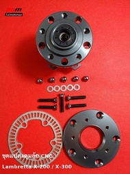 ชุดแปลงล้อ Lambretta X-300 X-200 แบรนด์ HOLA ใส่ล้อแม็ก VESPA แต่งสวย หล่อ แน่นอน