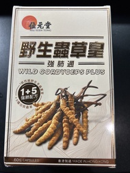 位元堂野生蟲草王