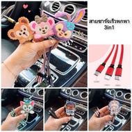 Portable Fast Charging Cable 3in1