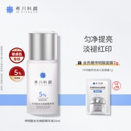 DR.XICHUAN | Skin Brightening Fade Redness Sensitive Skin Essence