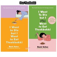 (Ready Stock) Eng Book : I want to Die but I Want to Eat TTeokbokki Still Duo