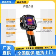 testo865紅外熱像儀testo868熱成像測溫儀testo869地暖紅外線成像