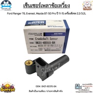 Crankshaft Sensor Ford Ranger T6 Everest Mazda BT-50 Pro Year 11-15 Diesel Engine 2.2/3.2L BK21-6D31