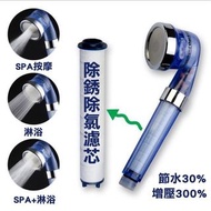 LILS利樂思淨水蓮蓬頭 可增壓除氯省水 三段式加壓蓮蓬頭🚿