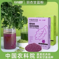 Kale Powder with Lutein - Vegetable-Based Beverage Ingredient