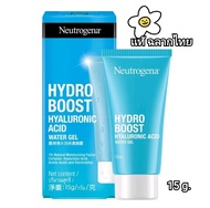 Neutrogena Hydro Boost Water Gel (15g.) นูโทรจีน่า ไฮโดร บูสท์ วอเตอร์ เจลครีม ชุ่มฉำ่เด้งนาน 72 ชม.