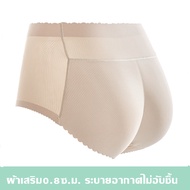 กางเกงในเสริมก้น กางเกงในเสริมสะโพก กางเกงในไร้ขอบ เอวกลาง Women Hip Booster Butt Lifting Underwear 