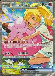 借圖收莉莉艾的皮皮 sar 650@1