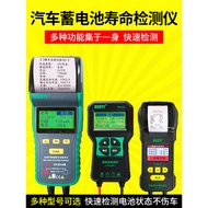 One More DY2015 Car Battery Detector Battery Capacity Life Internal Resistance Discharge Start Charg