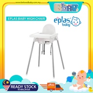 Eplas Baby High Chair (6+ Months)
