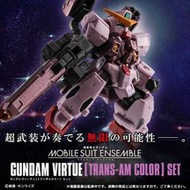 BBH 盒玩版  MOBILE SUIT ENSEMBLE 重裝x重奏 EX 德天使 TRANS-AM 套組 7月預定