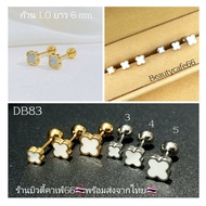 DB83 (Helix Lope Flat) Clover Leaf Ear Studs White