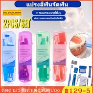 Ready To Ship 8 Pieces Orthodontic/Folding Toothbrush Set Orthodontic Care Dental Mirrors Interdenta