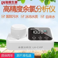 Analyzer Residual Chlorine Portable Detector Tap Water Ozone Hospital Disinfection Total Chlorine Ch