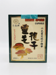 日皇牌 - 六色靈芝孢子精華 - 100粒F1【靈芝 | 純天然 | 抵抗力】日皇牌靈芝膠囊 A0022