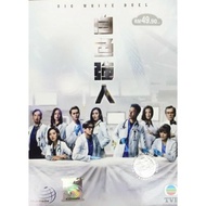 TVB DRAMA DVD BIG WHITE DUEL 白色强人 (2019)VOL. 1-25 END